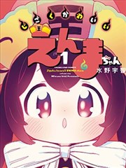 玫瑰与银匙 女性向漫画封面