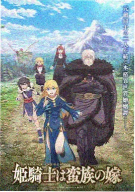 雨声练习曲 女性向漫画改编动画预约