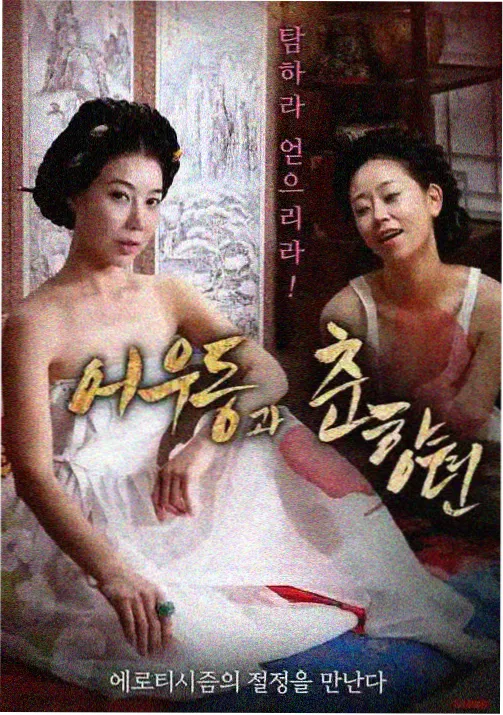 春宵余白 女性向漫画改编动画封面