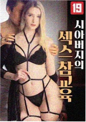 绯色组曲 女性向漫画改编剧集封面