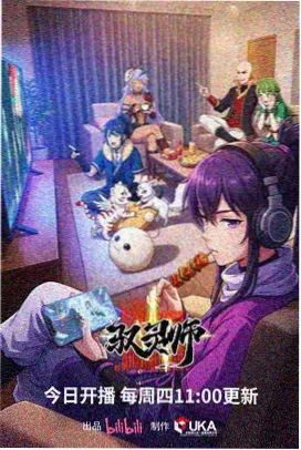 深夜二时的情书 女性向漫画改编动画封面